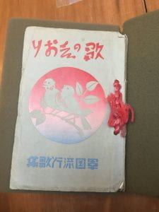 The cover of Uta no shiori