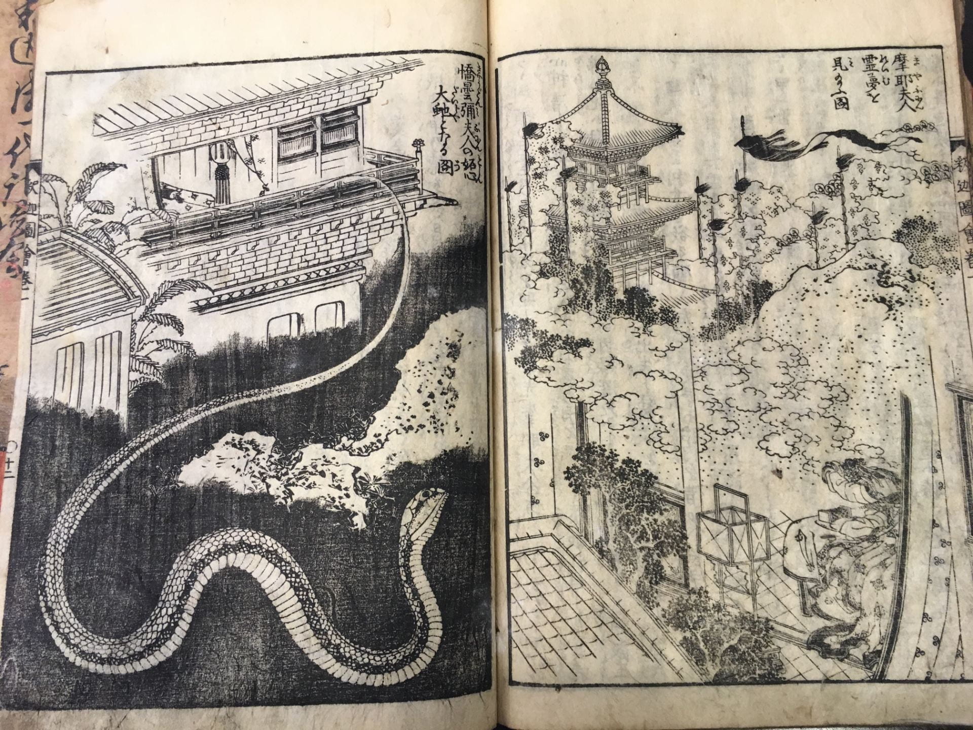 Yamada Isai 山田意斎 and Katsushika Hokusai 葛飾北斎, Shaka go 